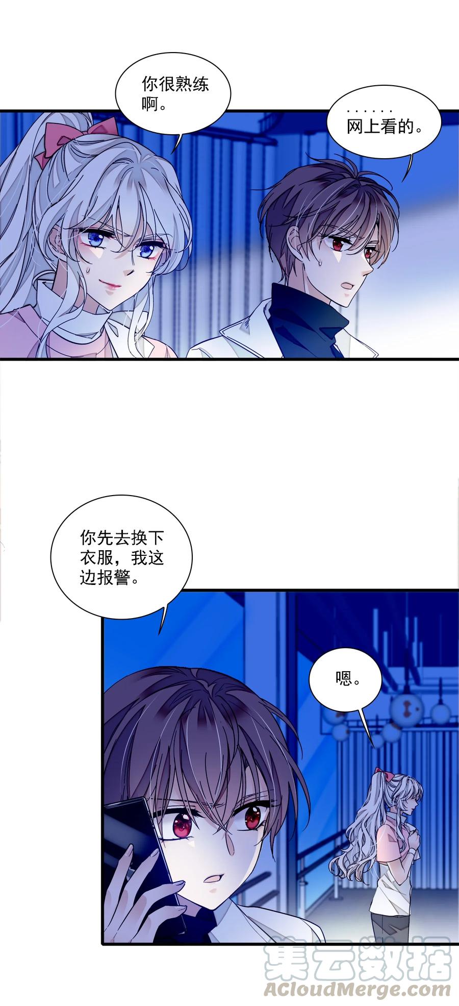 035失踪-我家偶像有点不对劲-客心（第17张）