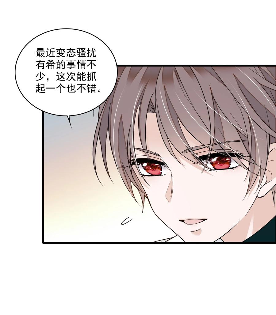 035失踪-我家偶像有点不对劲-客心（第23张）