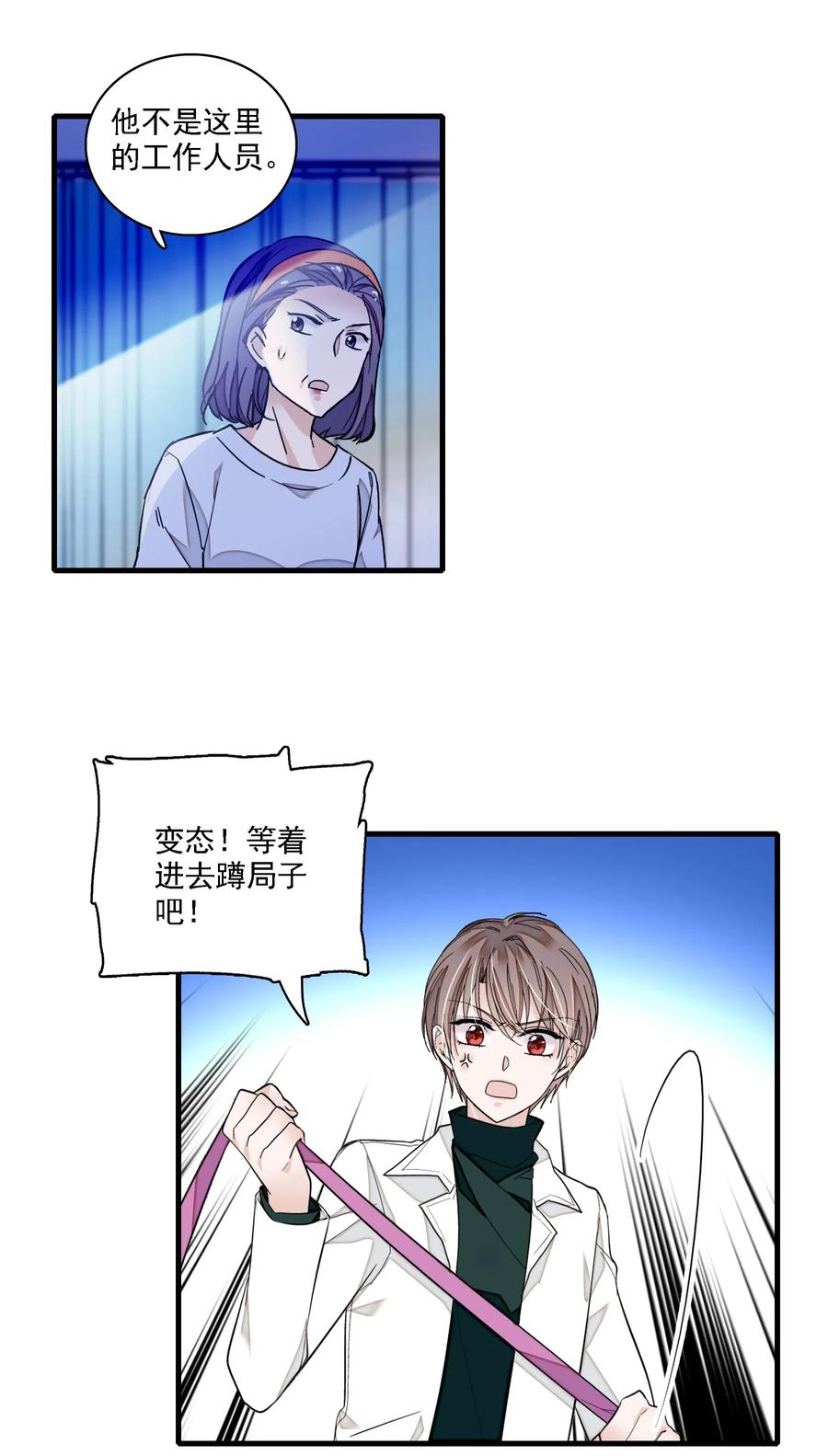 035失踪-我家偶像有点不对劲-客心（第14张）