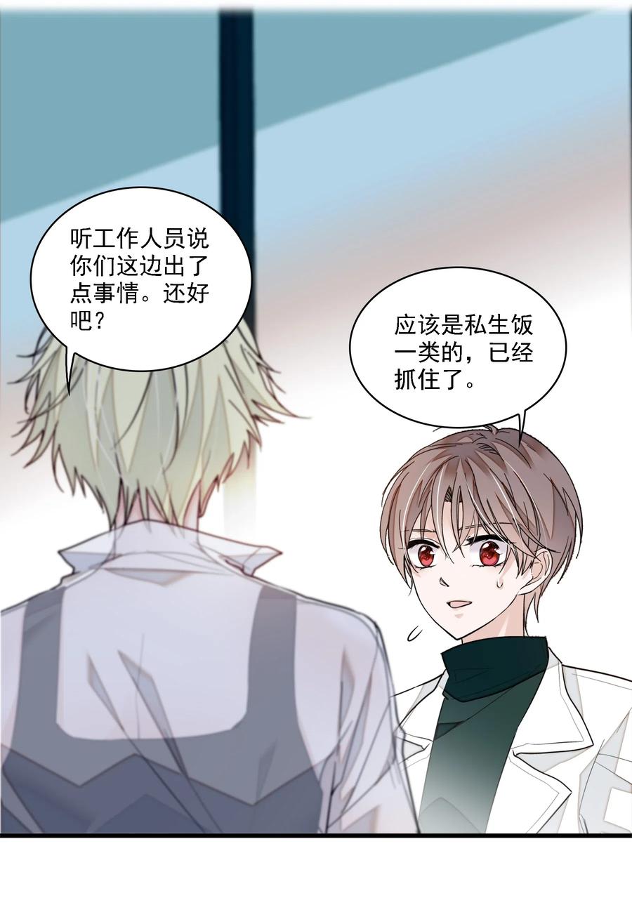 035失踪-我家偶像有点不对劲-客心（第22张）