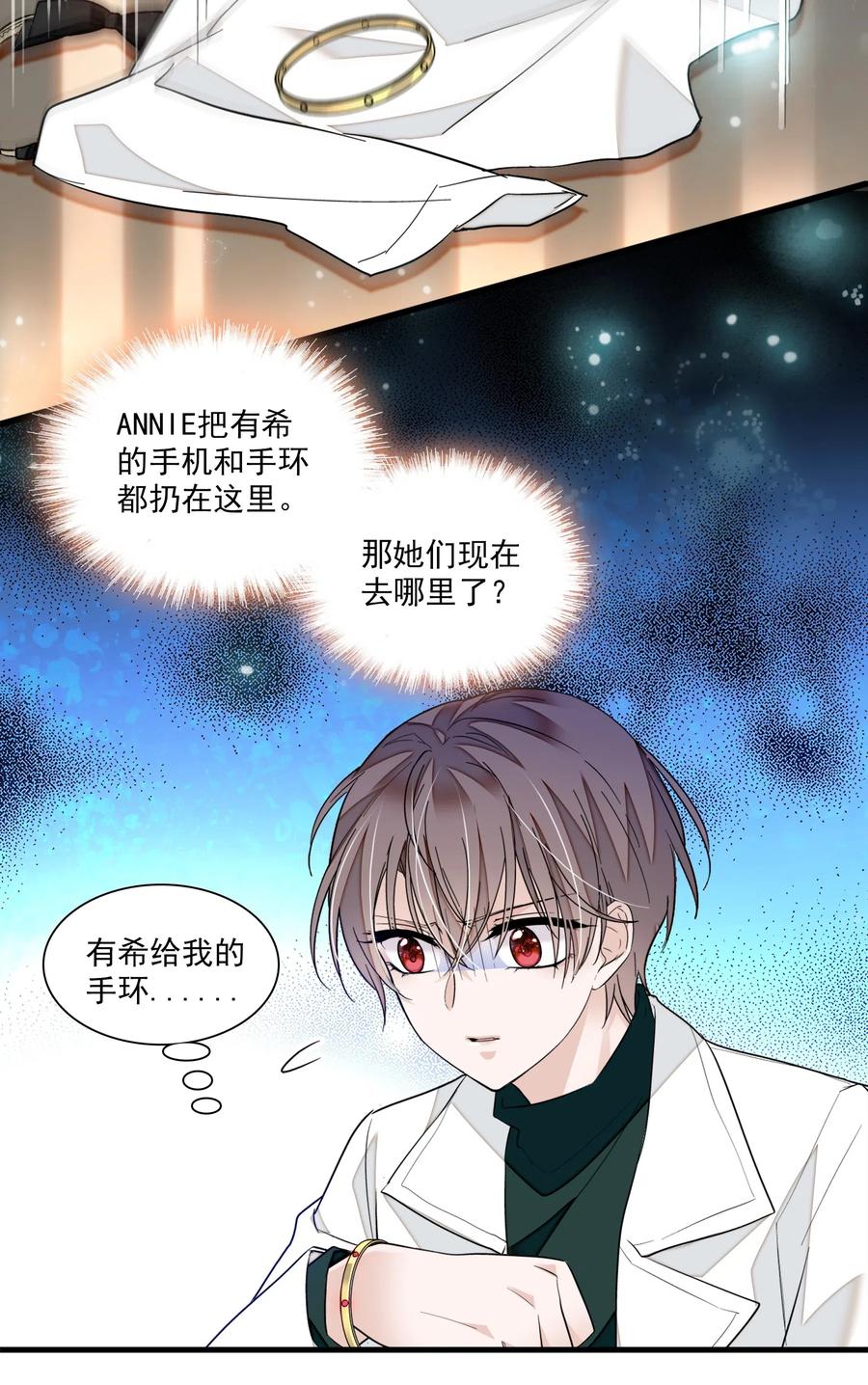 036秘密泄露-我家偶像有点不对劲-客心（第14张）