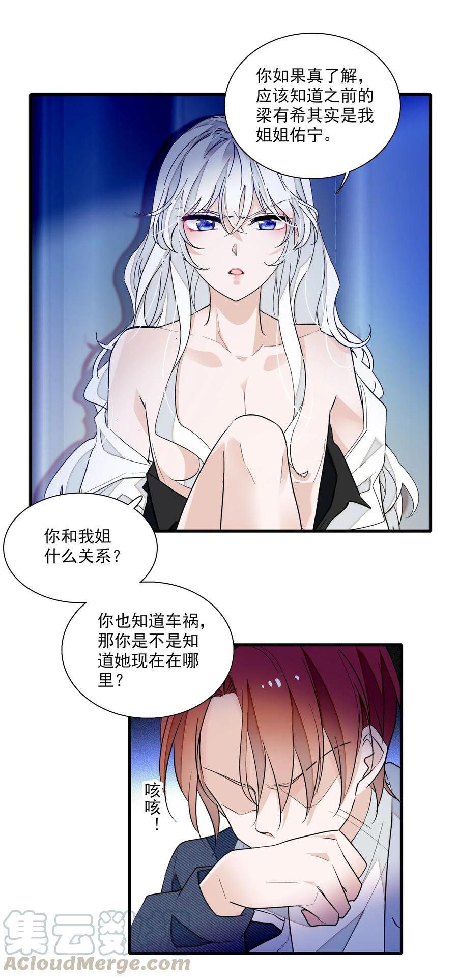 036秘密泄露-我家偶像有点不对劲-客心（第22张）