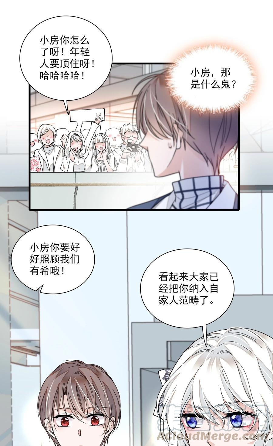 038骚扰-我家偶像有点不对劲-客心（第7张）