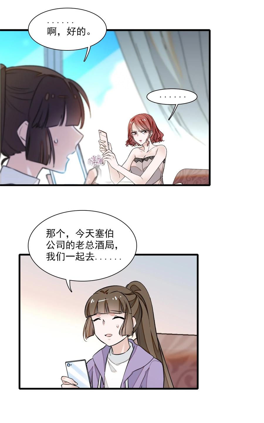 040组情侣CP-我家偶像有点不对劲-客心（第40张）