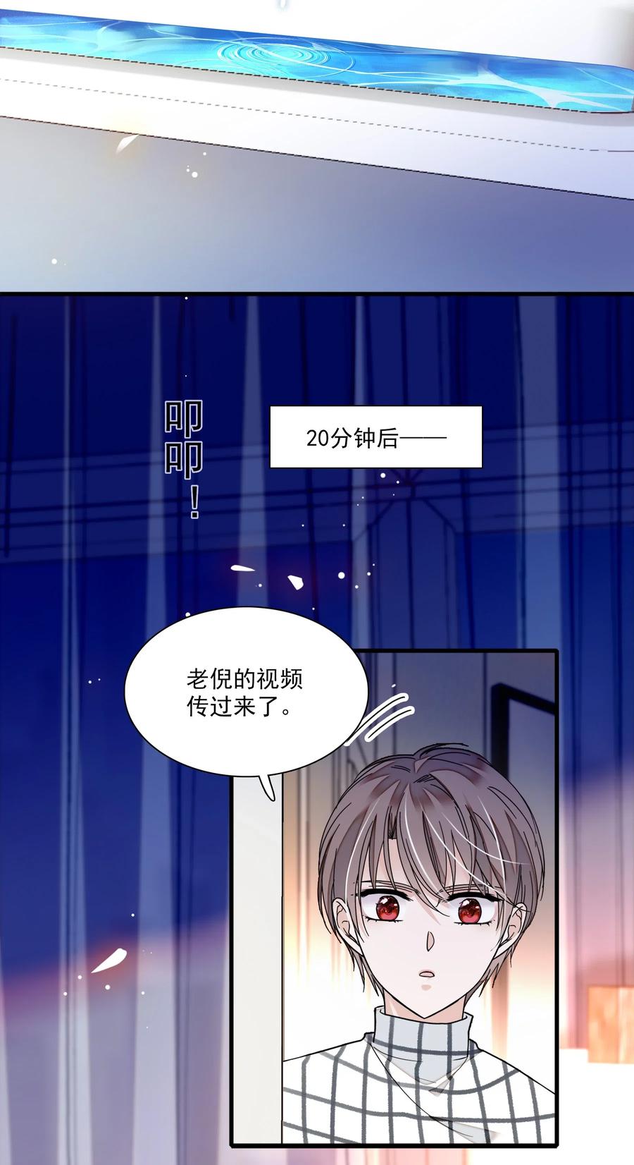 040组情侣CP-我家偶像有点不对劲-客心（第12张）