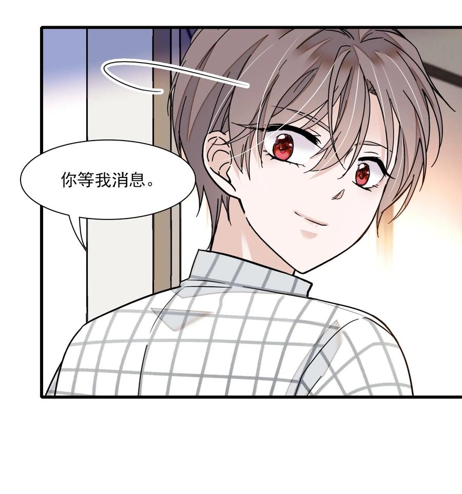 040组情侣CP-我家偶像有点不对劲-客心（第22张）