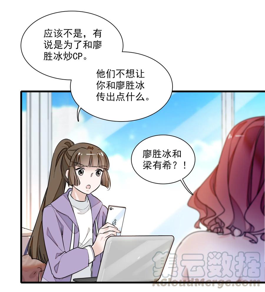 040组情侣CP-我家偶像有点不对劲-客心（第37张）