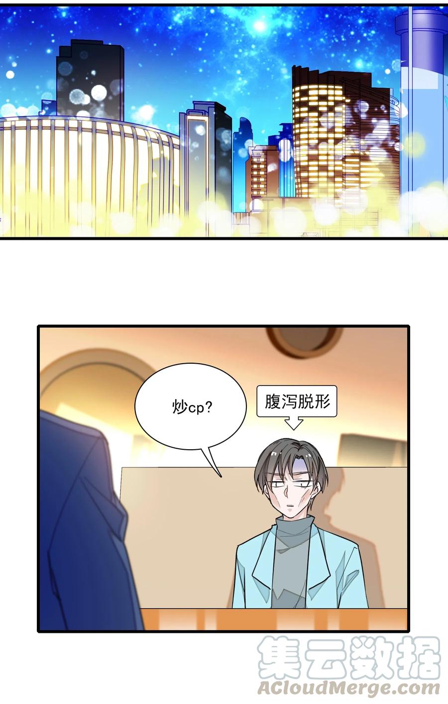 040组情侣CP-我家偶像有点不对劲-客心（第23张）