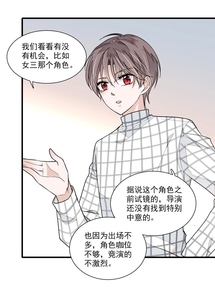 040组情侣CP-我家偶像有点不对劲-客心（第20张）