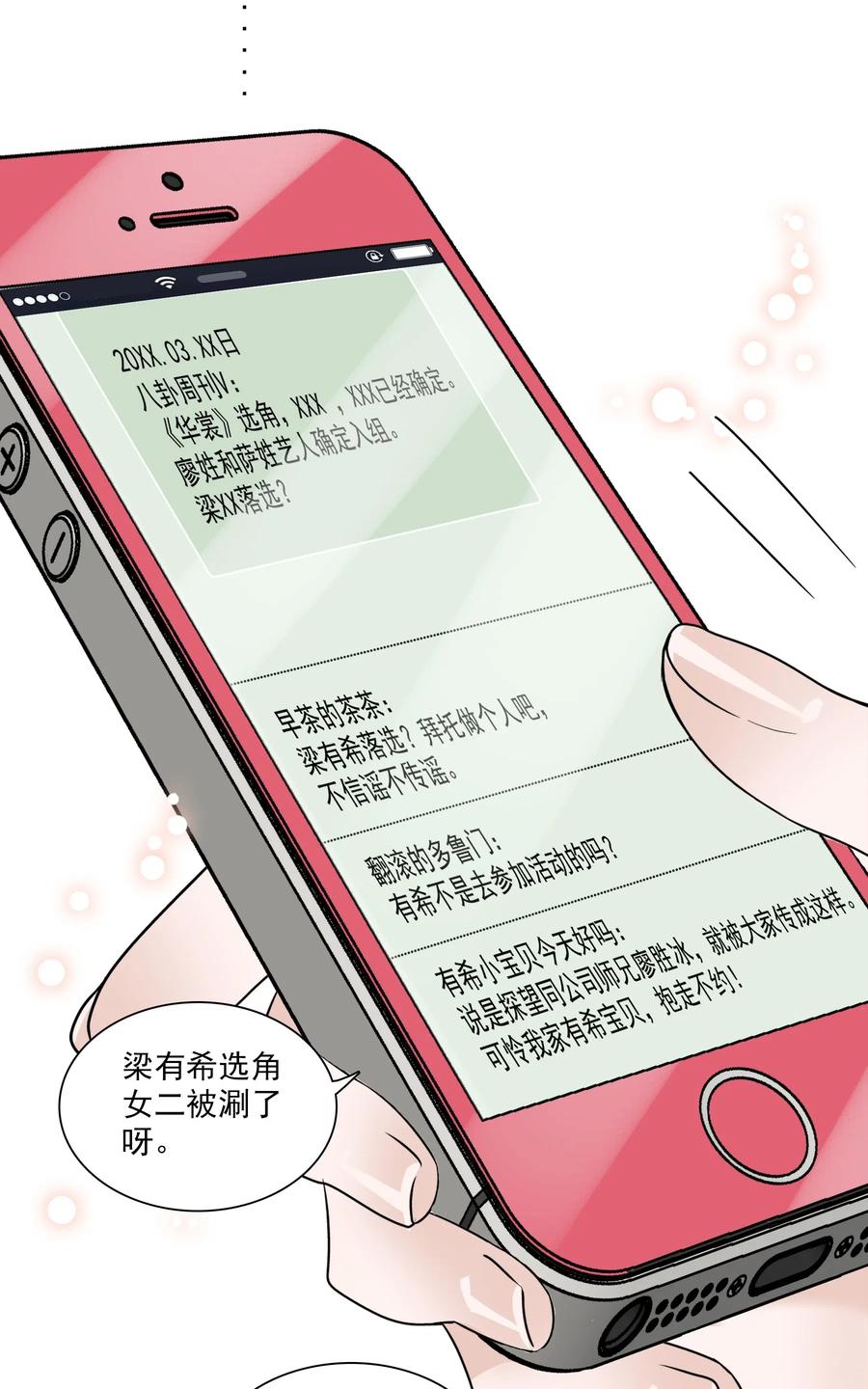 040组情侣CP-我家偶像有点不对劲-客心（第34张）