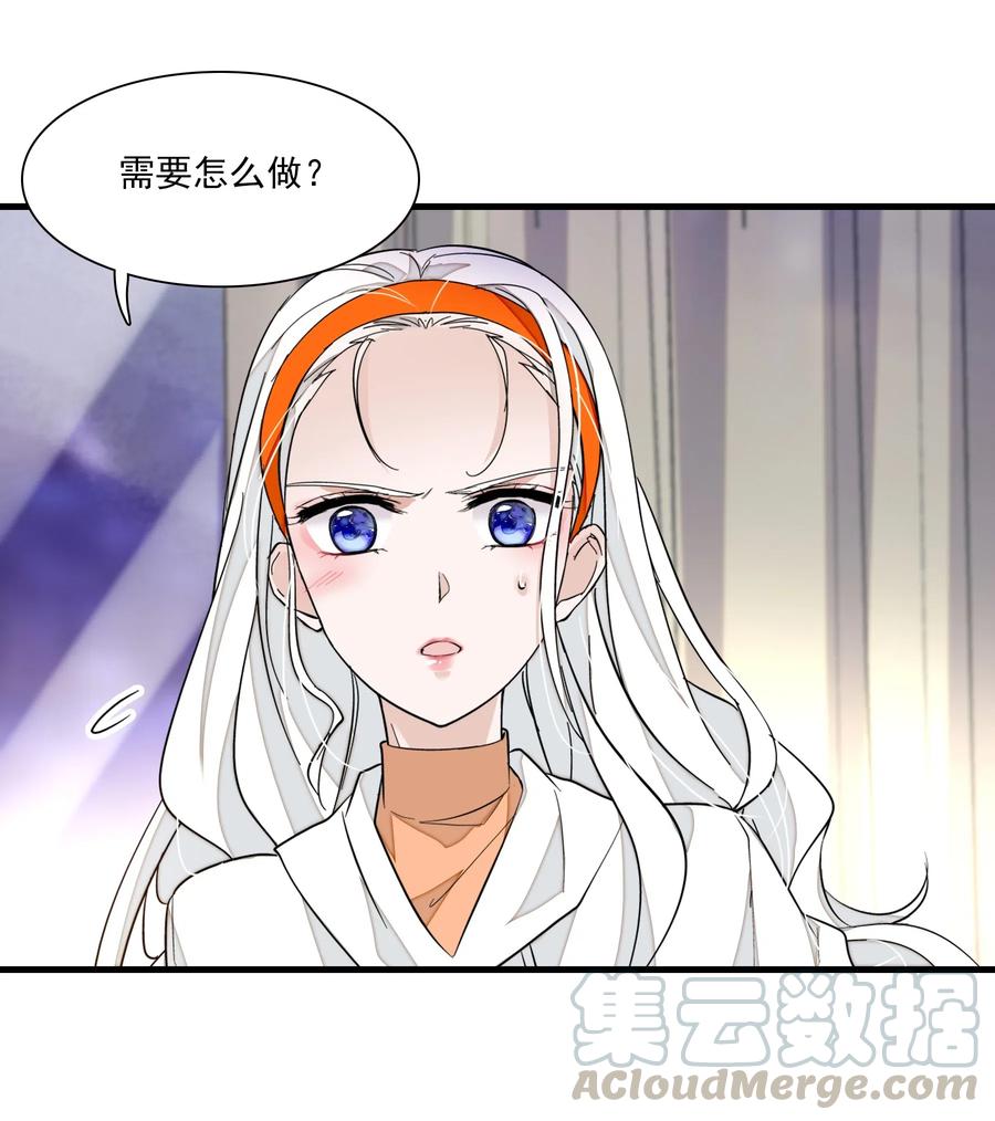 040组情侣CP-我家偶像有点不对劲-客心（第21张）