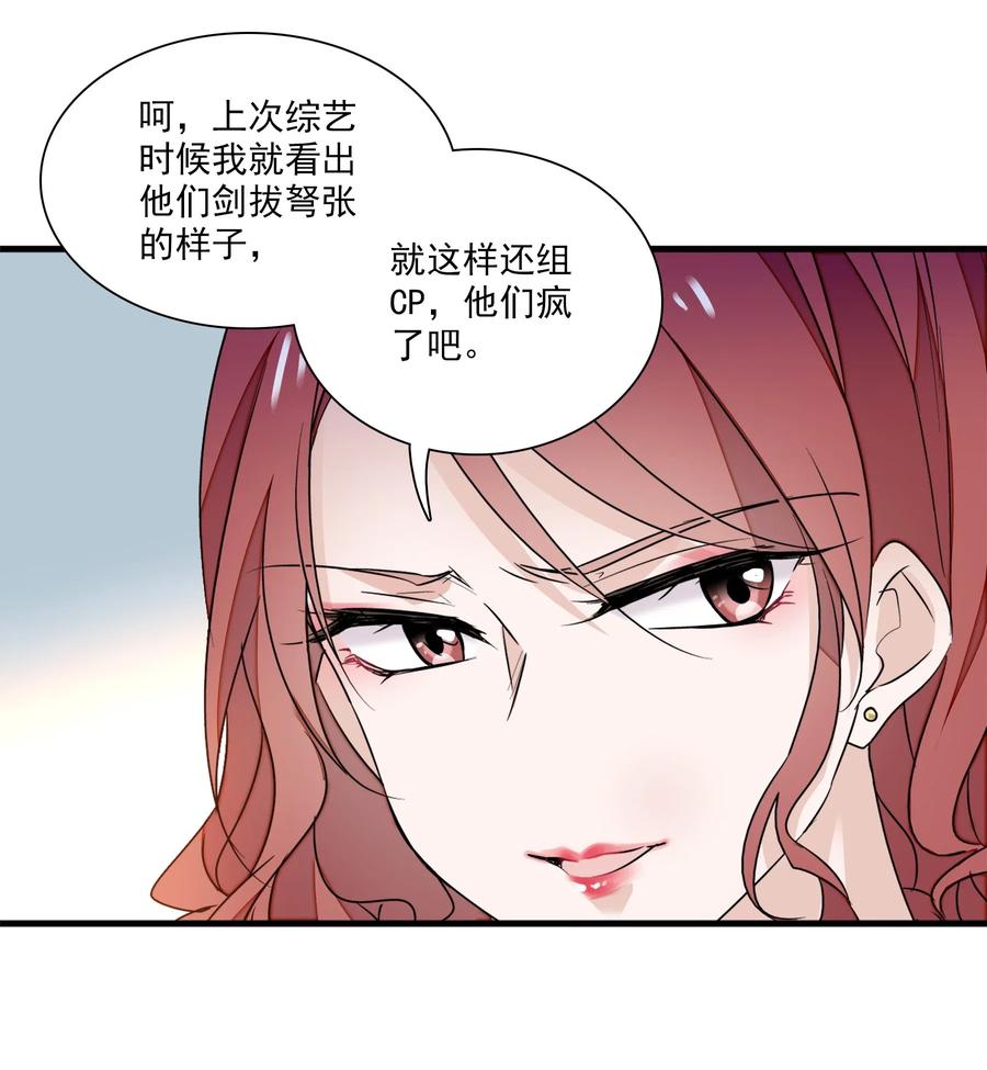 040组情侣CP-我家偶像有点不对劲-客心（第38张）