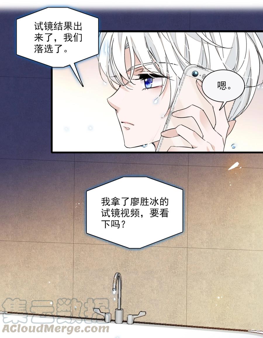 040组情侣CP-我家偶像有点不对劲-客心（第11张）