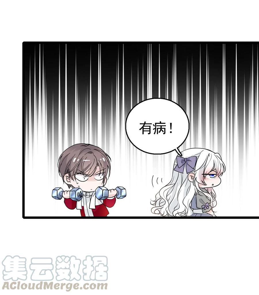 003保护我，就凭你-我家偶像有点不对劲-客心（第9张）