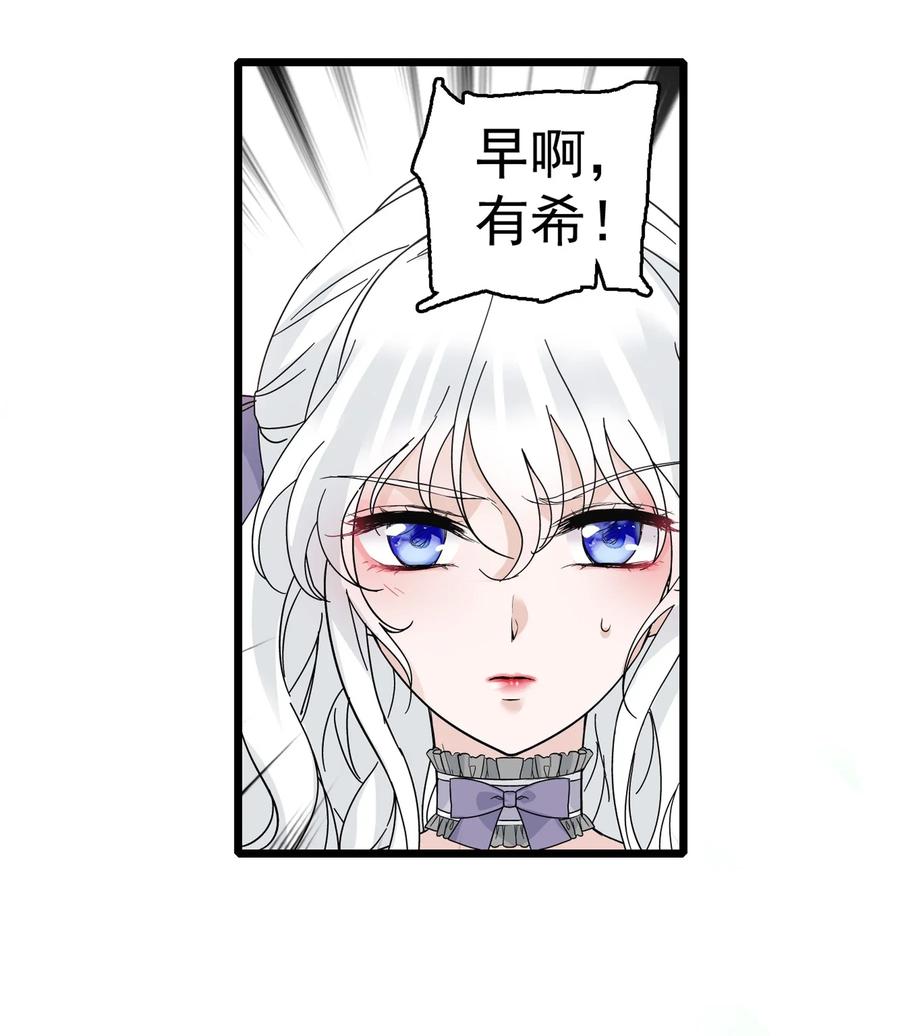 003保护我，就凭你-我家偶像有点不对劲-客心（第7张）