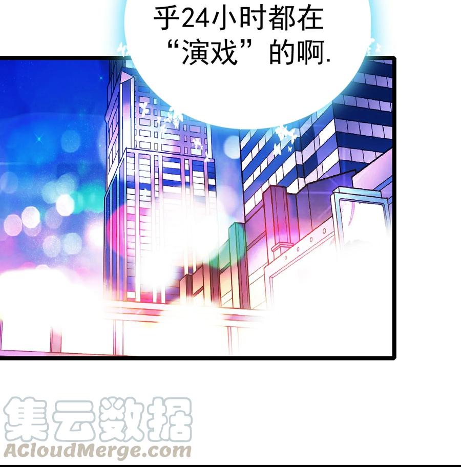 003保护我，就凭你-我家偶像有点不对劲-客心（第21张）
