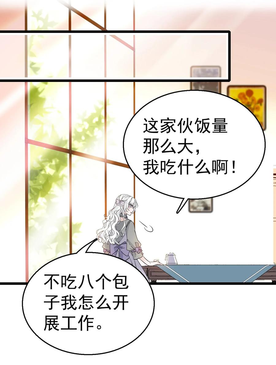 003保护我，就凭你-我家偶像有点不对劲-客心（第19张）