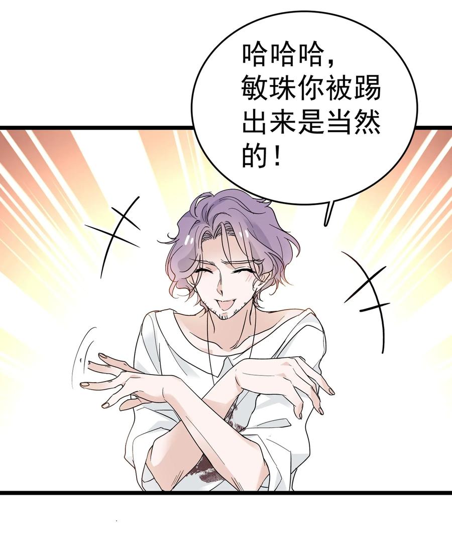 003保护我，就凭你-我家偶像有点不对劲-客心（第16张）