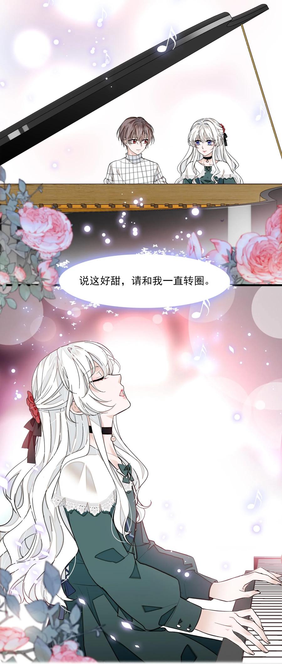 041需要我为你服务吗？-我家偶像有点不对劲-客心（第33张）