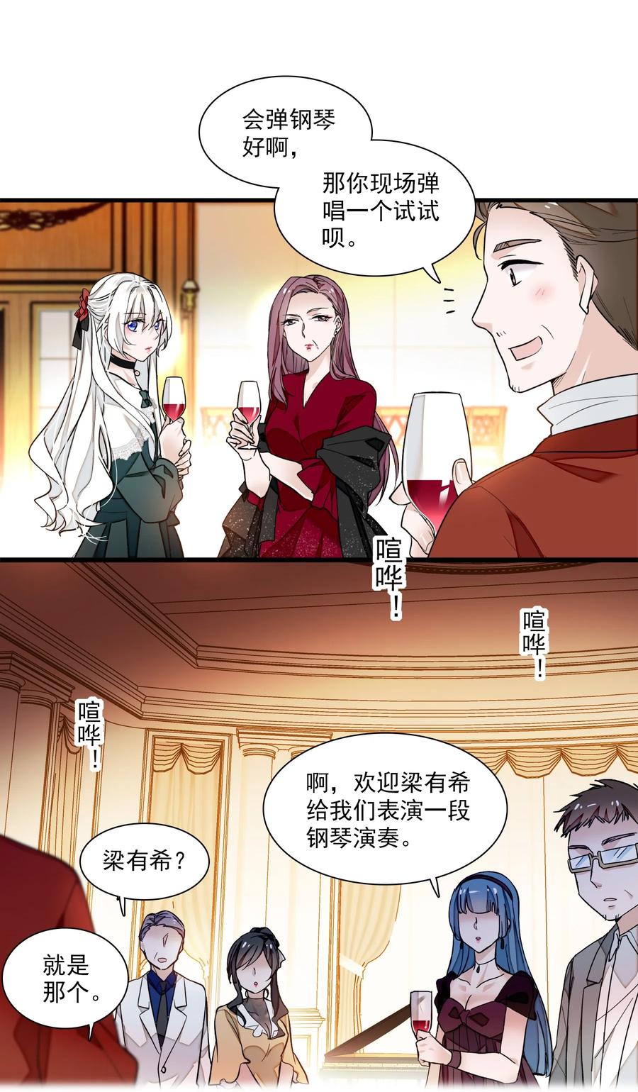 041需要我为你服务吗？-我家偶像有点不对劲-客心（第21张）