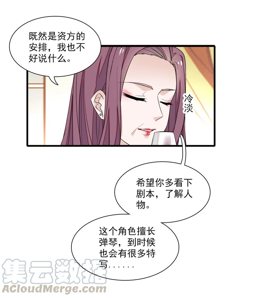 041需要我为你服务吗？-我家偶像有点不对劲-客心（第19张）