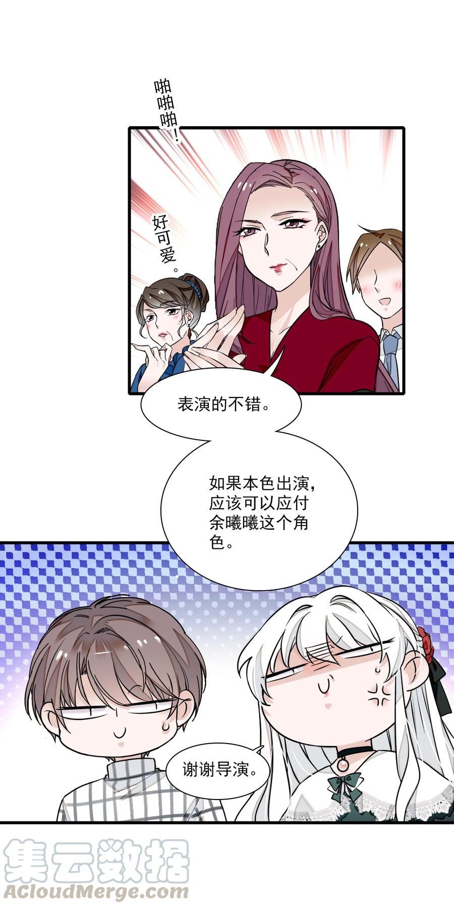 041需要我为你服务吗？-我家偶像有点不对劲-客心（第34张）