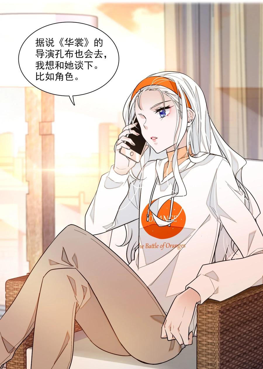 041需要我为你服务吗？-我家偶像有点不对劲-客心（第9张）