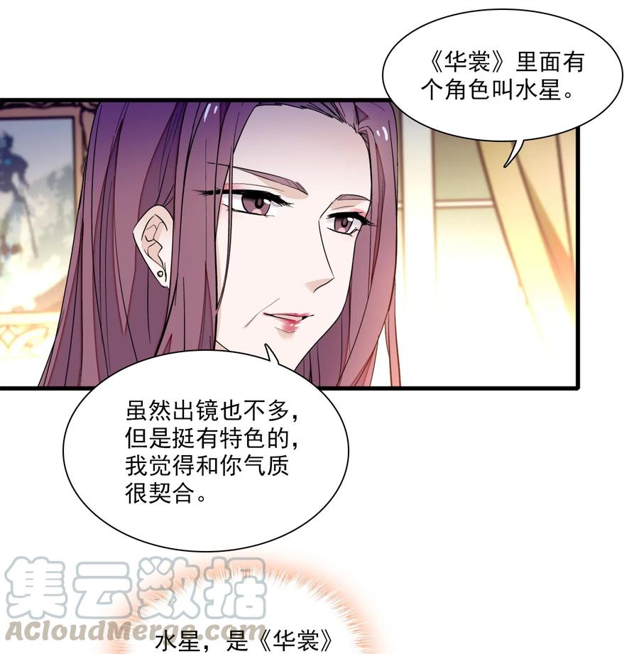 041需要我为你服务吗？-我家偶像有点不对劲-客心（第37张）