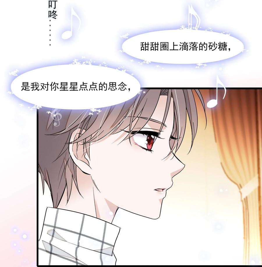 041需要我为你服务吗？-我家偶像有点不对劲-客心（第29张）