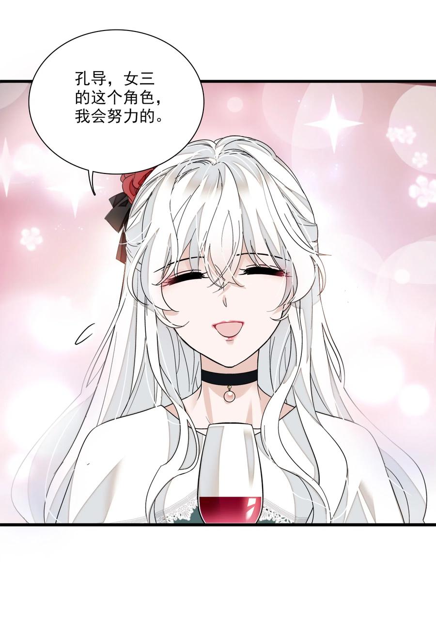 041需要我为你服务吗？-我家偶像有点不对劲-客心（第18张）