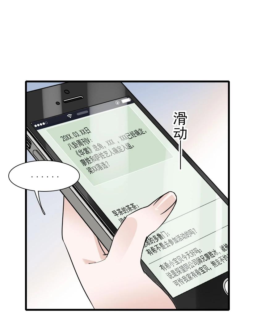 041需要我为你服务吗？-我家偶像有点不对劲-客心（第6张）