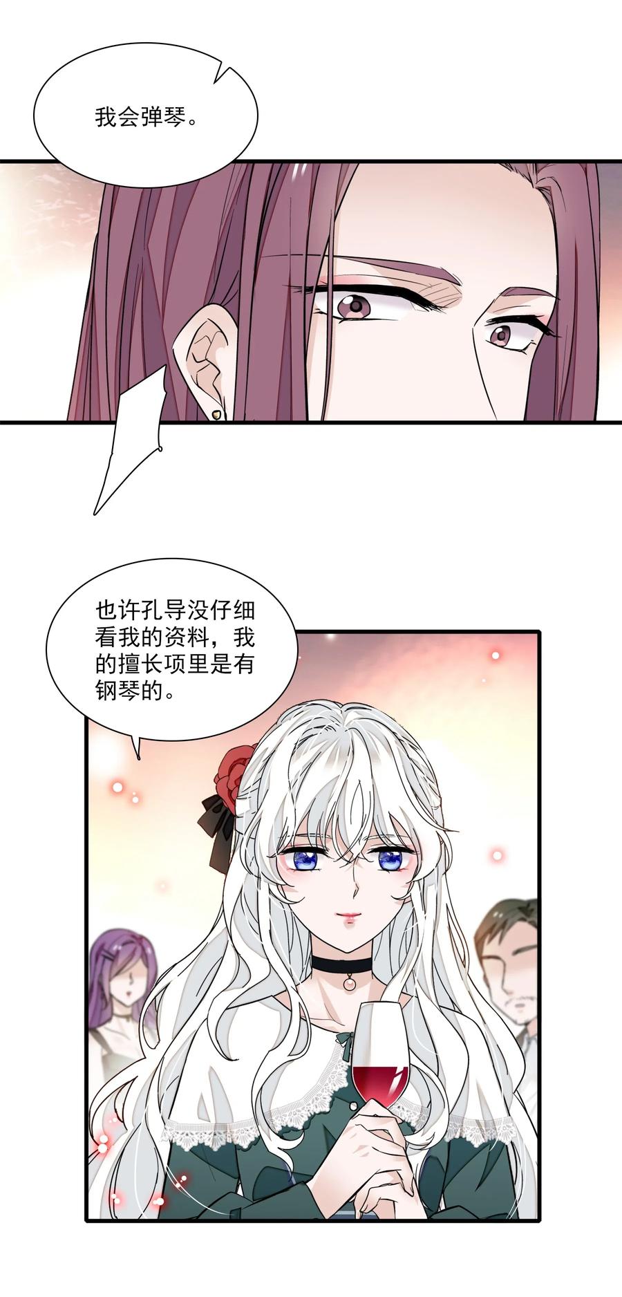041需要我为你服务吗？-我家偶像有点不对劲-客心（第20张）