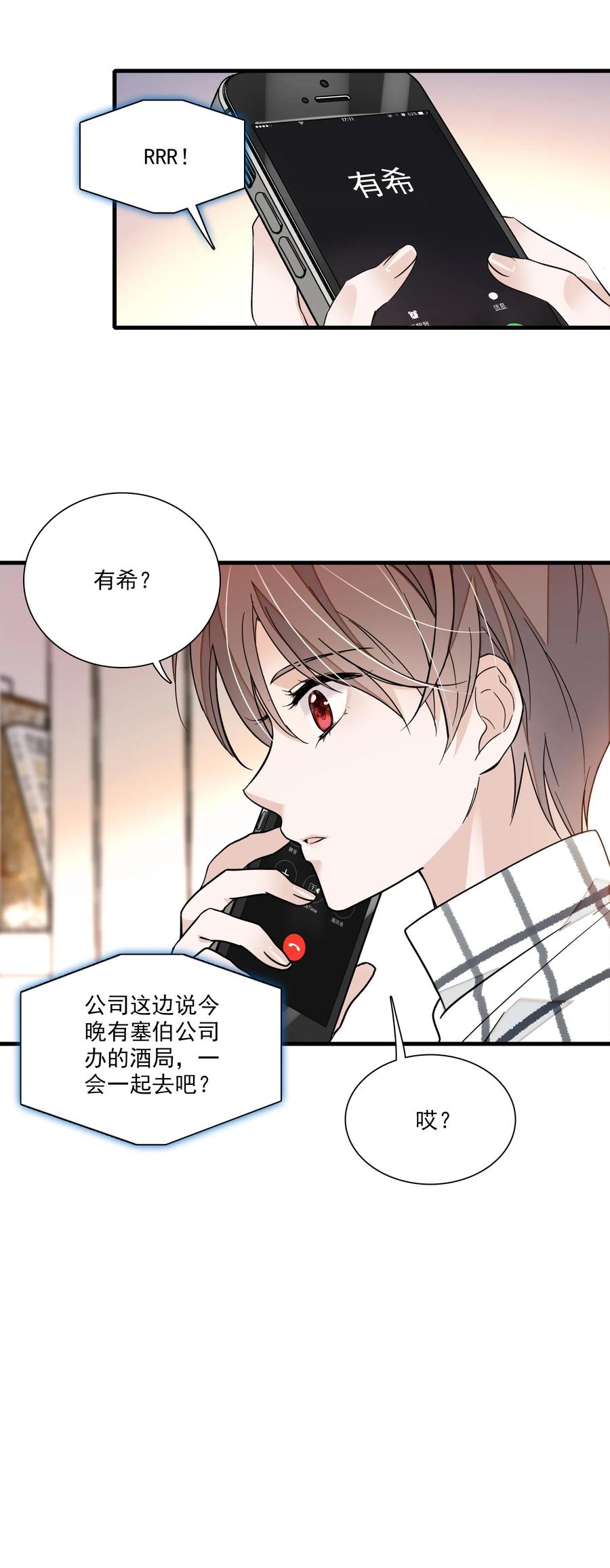 041需要我为你服务吗？-我家偶像有点不对劲-客心（第8张）