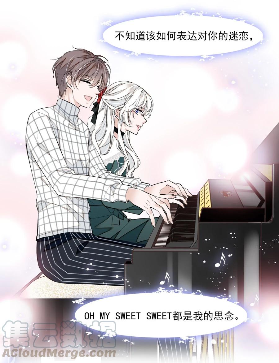 041需要我为你服务吗？-我家偶像有点不对劲-客心（第31张）
