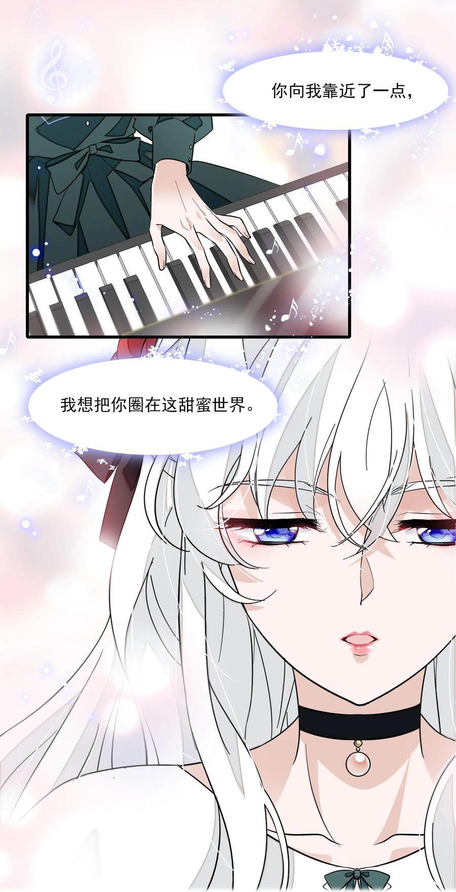 041需要我为你服务吗？-我家偶像有点不对劲-客心（第30张）