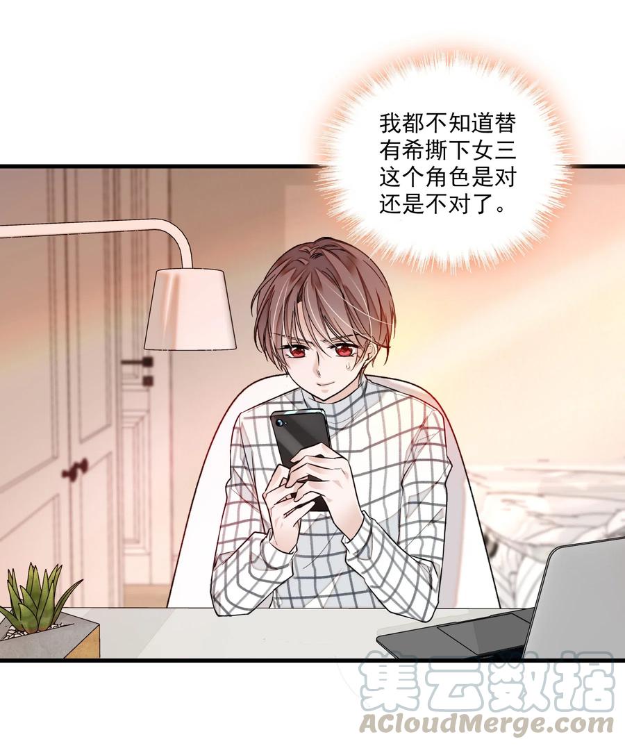 041需要我为你服务吗？-我家偶像有点不对劲-客心（第7张）