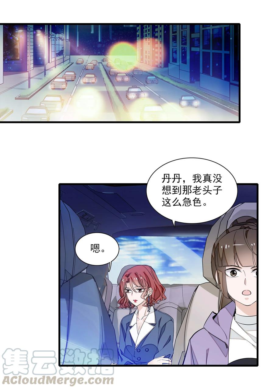 042服务生-我家偶像有点不对劲-客心（第34张）