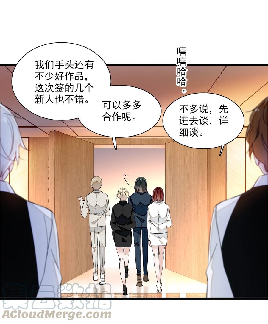 042服务生-我家偶像有点不对劲-客心（第26张）
