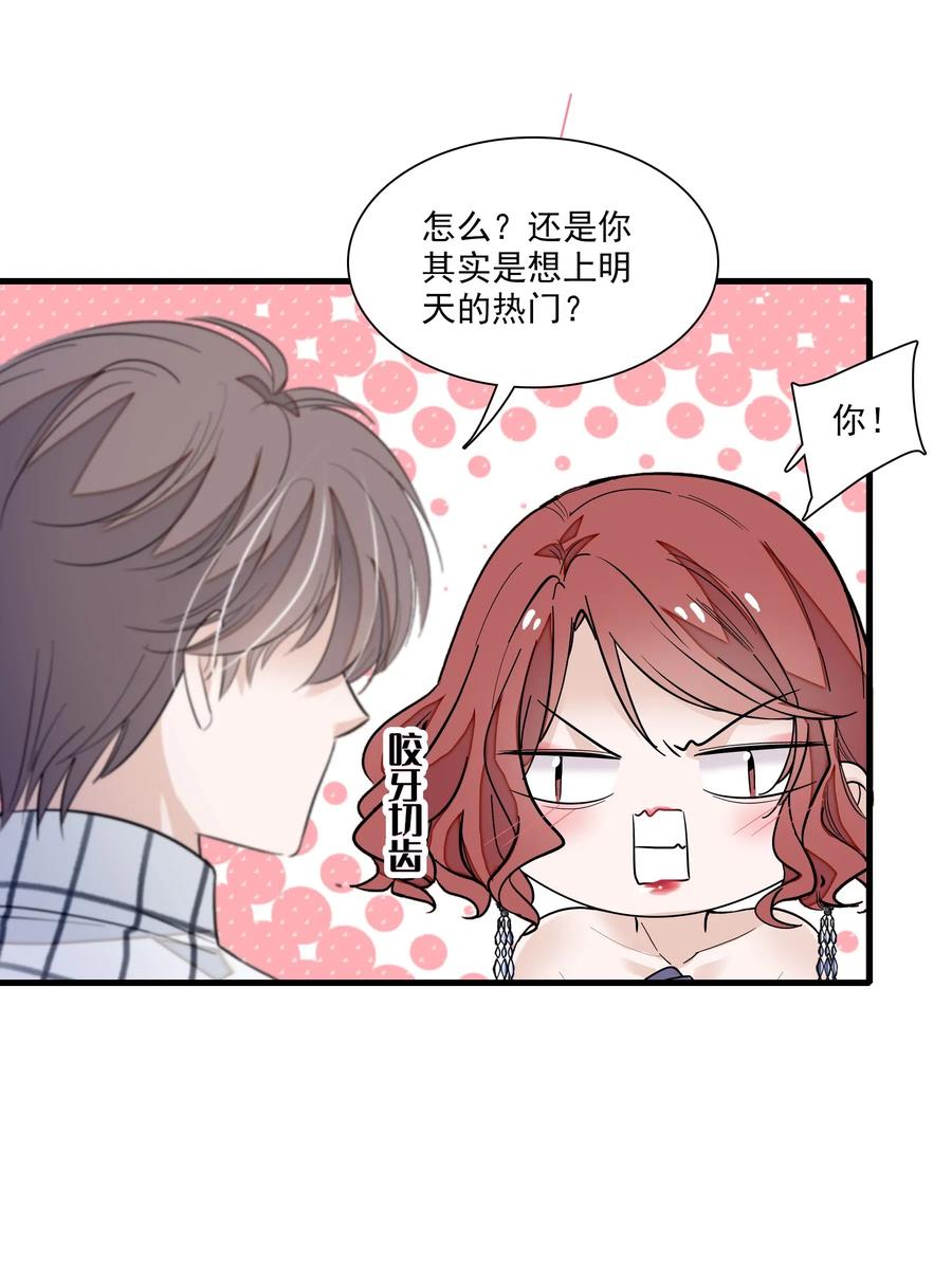 042服务生-我家偶像有点不对劲-客心（第15张）