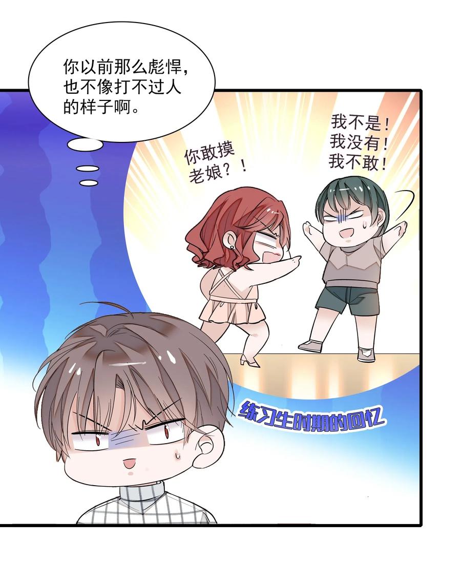042服务生-我家偶像有点不对劲-客心（第5张）