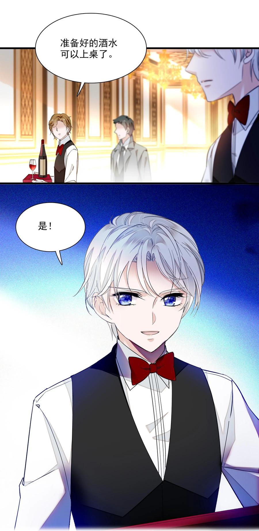 042服务生-我家偶像有点不对劲-客心（第27张）