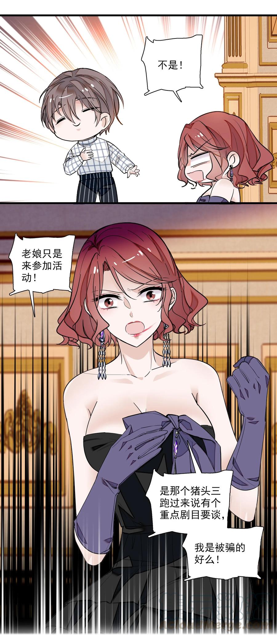 042服务生-我家偶像有点不对劲-客心（第4张）