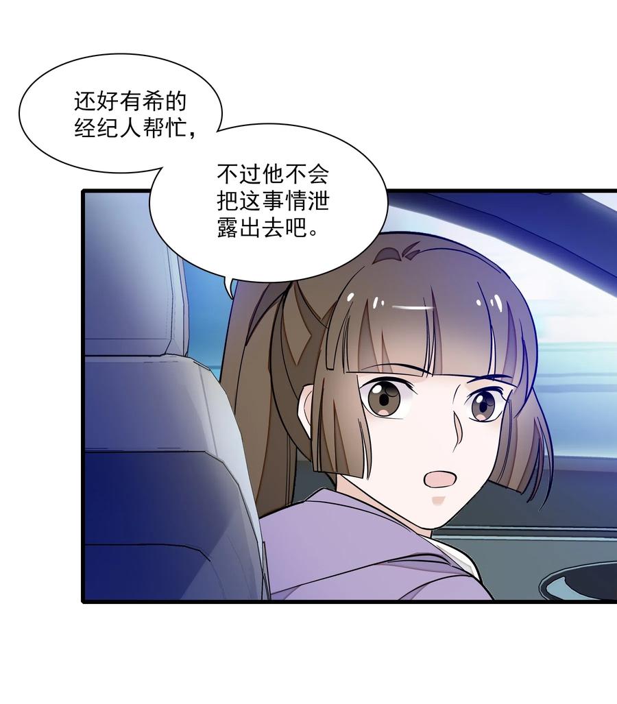 042服务生-我家偶像有点不对劲-客心（第35张）