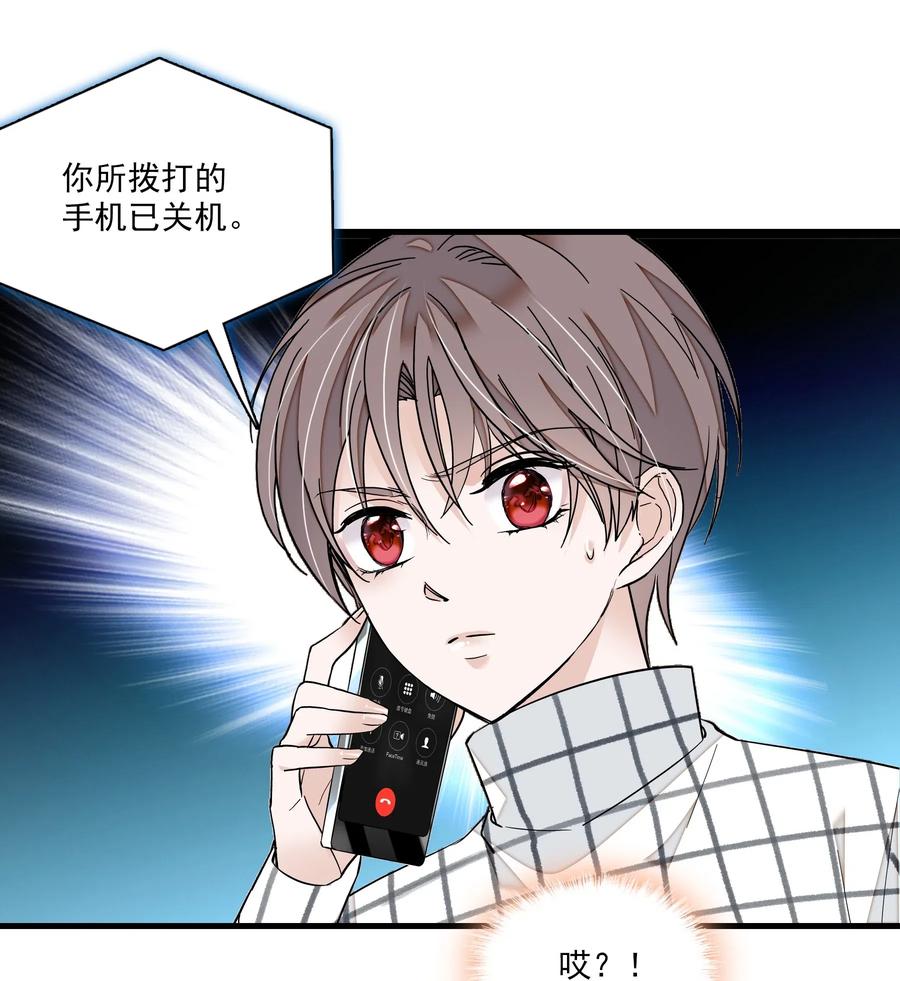 042服务生-我家偶像有点不对劲-客心（第23张）