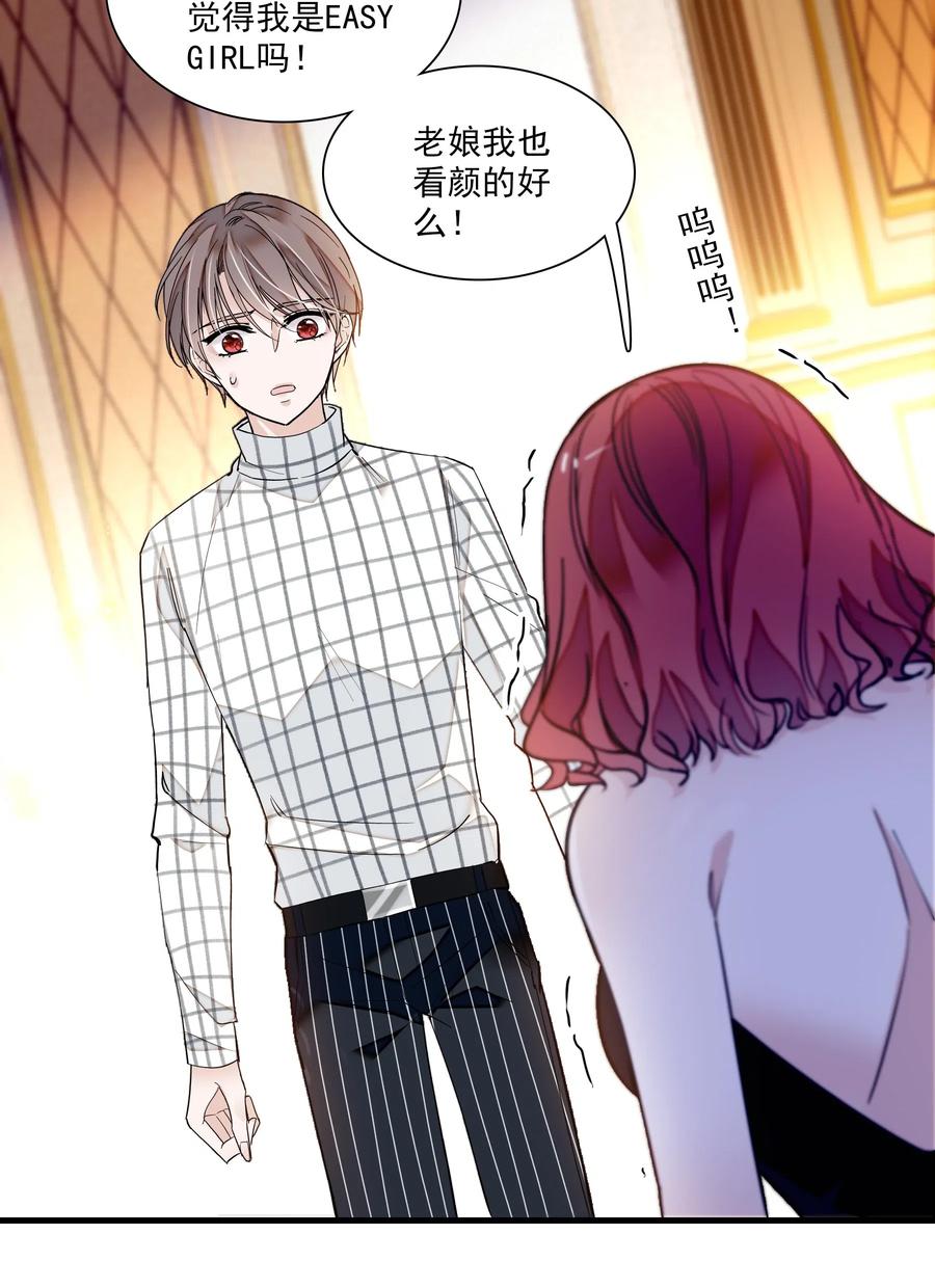 042服务生-我家偶像有点不对劲-客心（第7张）
