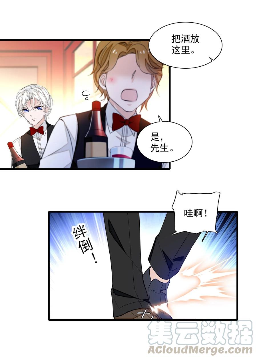 042服务生-我家偶像有点不对劲-客心（第28张）