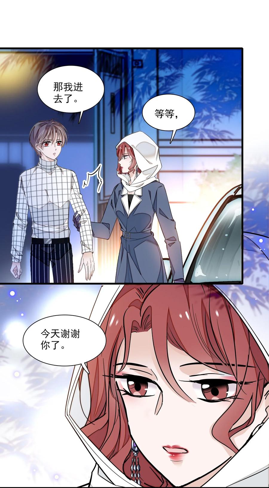 042服务生-我家偶像有点不对劲-客心（第19张）