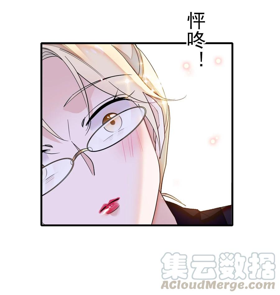 042服务生-我家偶像有点不对劲-客心（第32张）