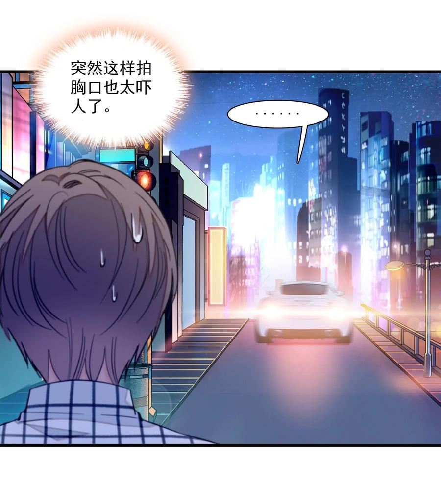 042服务生-我家偶像有点不对劲-客心（第21张）