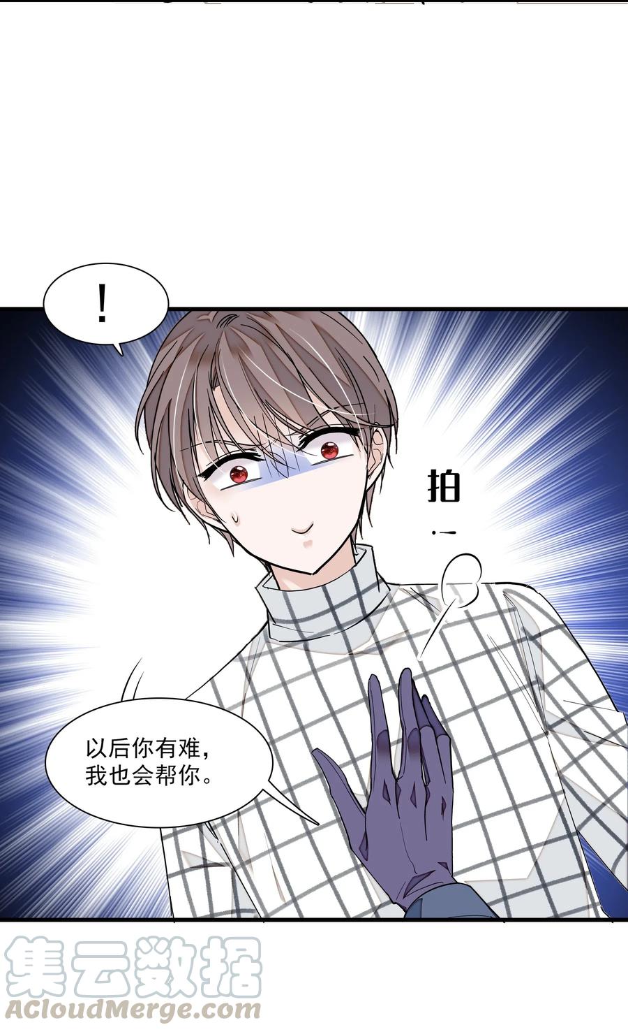 042服务生-我家偶像有点不对劲-客心（第20张）